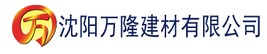 沈阳AV无码网址建材有限公司_沈阳轻质石膏厂家抹灰_沈阳石膏自流平生产厂家_沈阳砌筑砂浆厂家